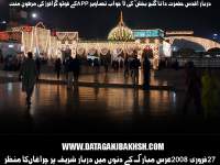 Data Darbar Special Photo Gallery By DataGanjBakhsh.Com 0007.jpg